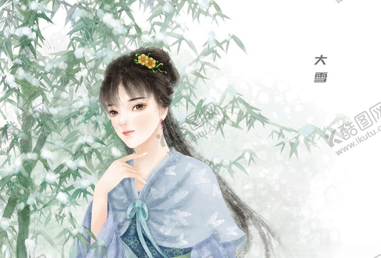 编号：78443004302029339485【酷图网】源文件下载-中国风节气手绘美女