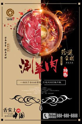 火锅