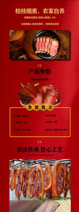 农家烟熏老腊肉