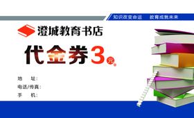 书店海报
