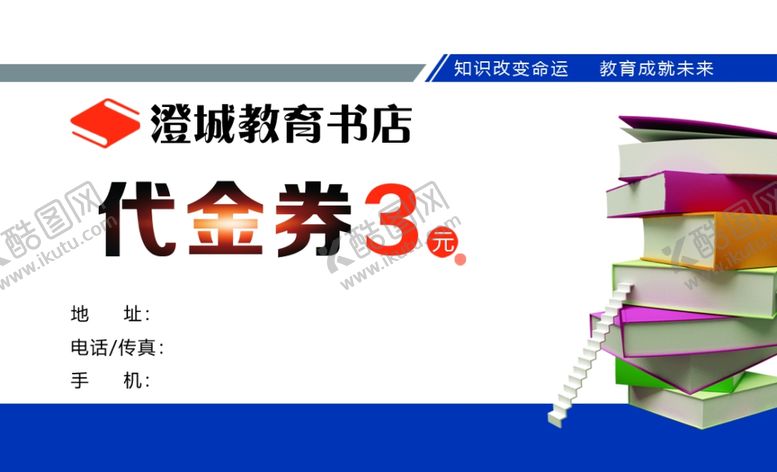 编号：40878910251138197560【酷图网】源文件下载-书店