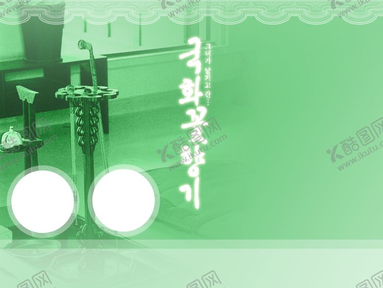 编号：72059610210737458980【酷图网】源文件下载-相册模板背景素材图片