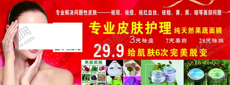 编号：79629410232339262311【酷图网】源文件下载-美容卡