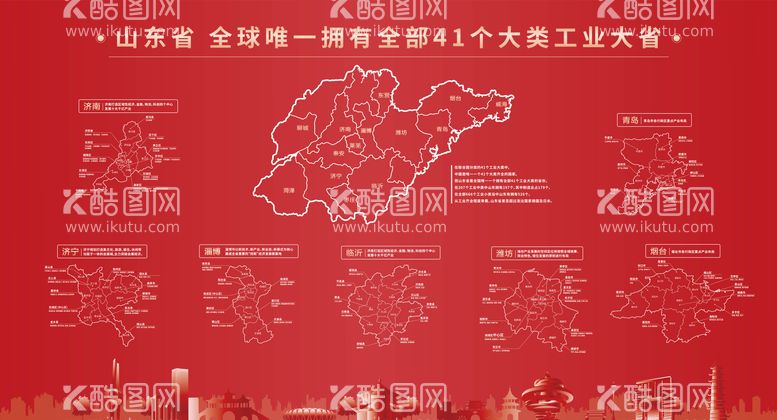 编号：18385111210730246402【酷图网】源文件下载-地图形象墙