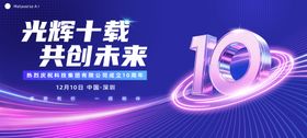 科技企业周年庆