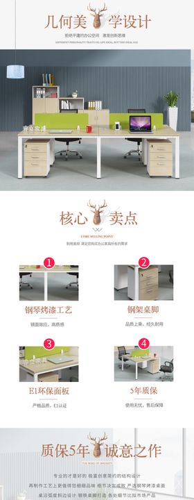 办公桌详情页