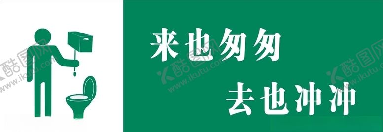 编号：20770507121739021891【酷图网】源文件下载-来也匆匆去也匆匆