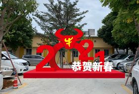 2021春节牛年美陈户外造型