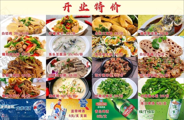编号：17755301210903313754【酷图网】源文件下载-开业特价