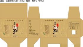 养生茶饮方