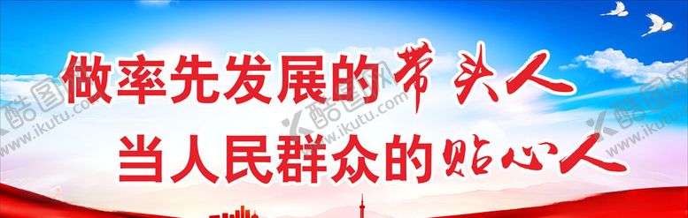 编号：75253911010507232885【酷图网】源文件下载-人民群众