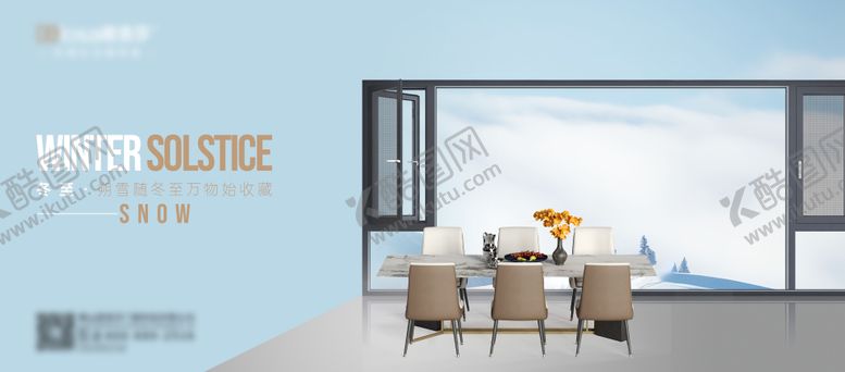 编号：28477512261917407073【酷图网】源文件下载-早安门窗别墅产品极简设计海报