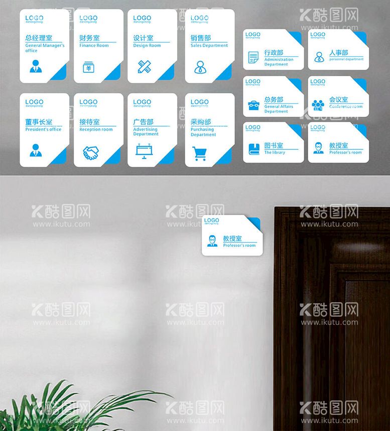 编号：77605412200421384707【酷图网】源文件下载-蓝色科室牌简约亚克力牌