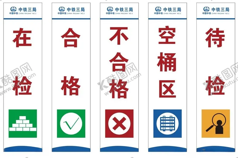 编号：10479602180042264010【酷图网】源文件下载-合格标志等