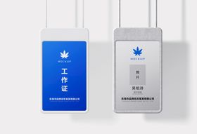 工作牌样机素材