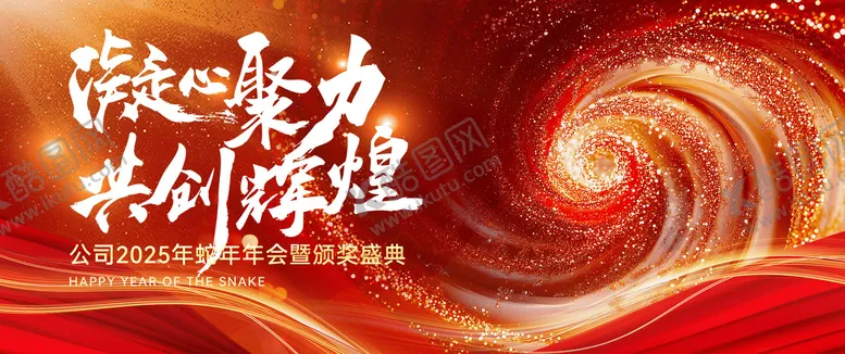 编号：77216209110148299561【酷图网】源文件下载-红色颁奖背景板