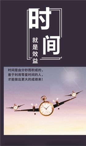 时间