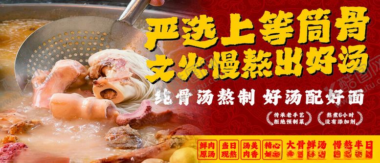 编号：26148804061654346831【酷图网】源文件下载-高汤