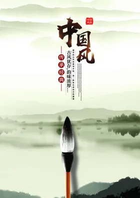 水墨山水背景荷花抽象早春