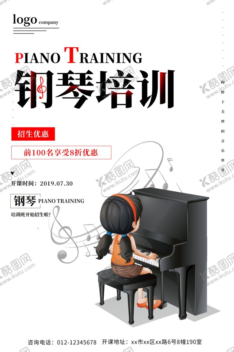 编号：97013605100411118458【酷图网】源文件下载-钢琴
