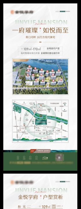 地产价值点系列展架易拉宝