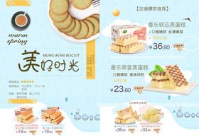 蛋糕价目表
