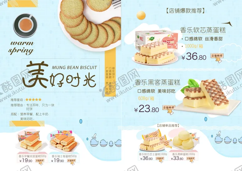 编号：57017404272335097926【酷图网】源文件下载-蛋糕价目表