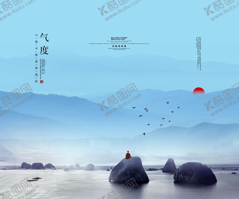 编号：59076410090145228912【酷图网】源文件下载-禅意山水