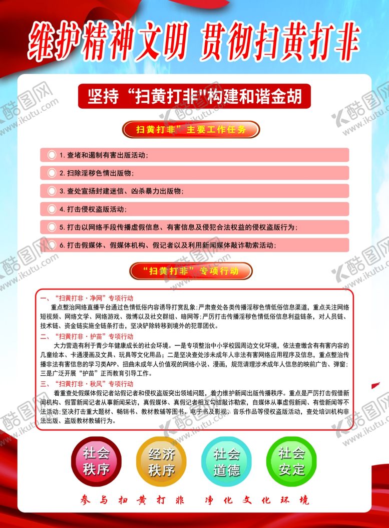 编号：28717006300329005135【酷图网】源文件下载-宣传单