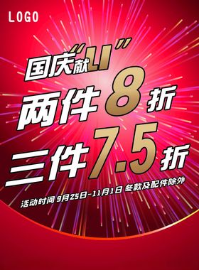 红色炫丽背景吊旗