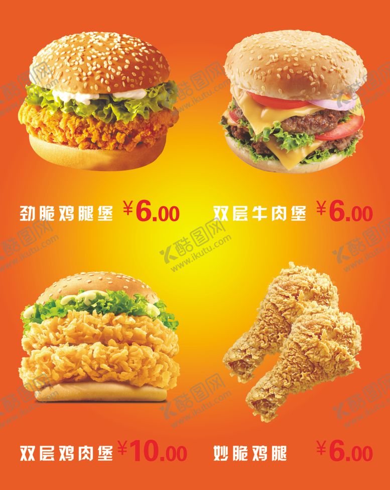 编号：97456706180008293212【酷图网】源文件下载-奶茶海报
