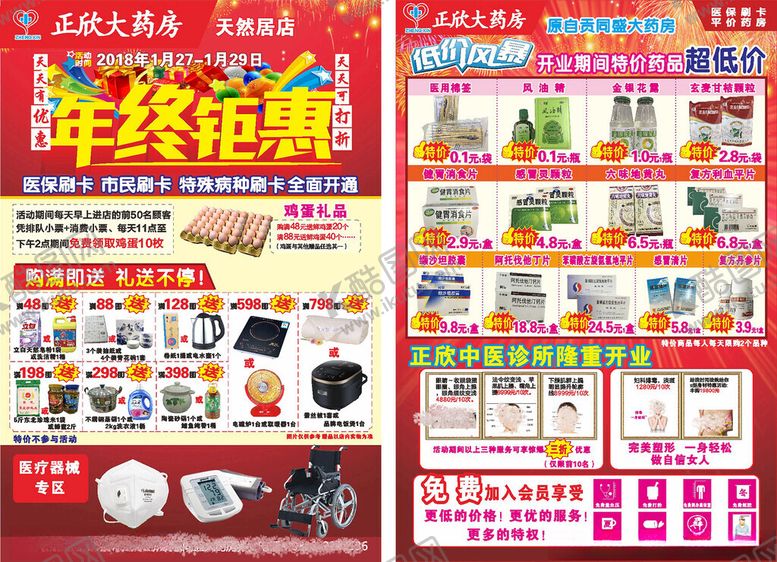 编号：43600907011956387097【酷图网】源文件下载-正欣DM