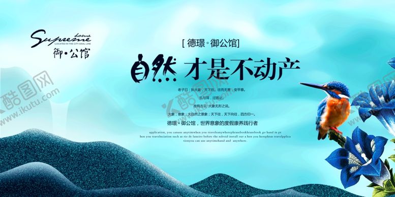 编号：98565007081027325593【酷图网】源文件下载-房地产海报