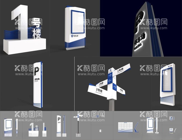 编号：82478101232300568566【酷图网】源文件下载-简约高端商业导视系统