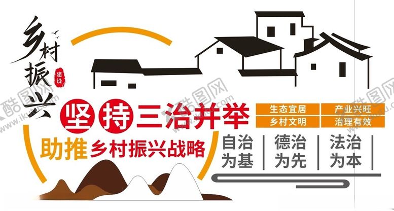 编号：12150502181423308366【酷图网】源文件下载-乡村振兴文化墙徽派