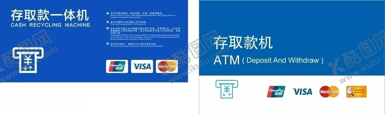编号：53421704181144122084【酷图网】源文件下载-取款机