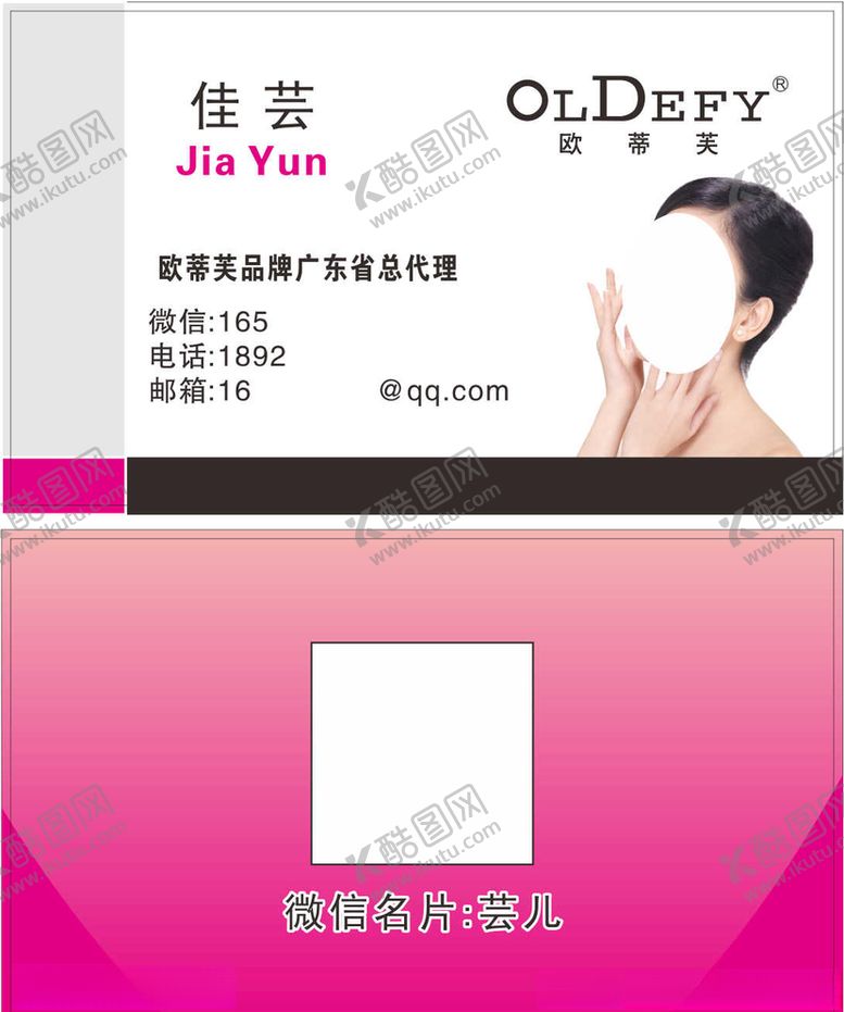 编号：54905410030557415241【酷图网】源文件下载-化妆品