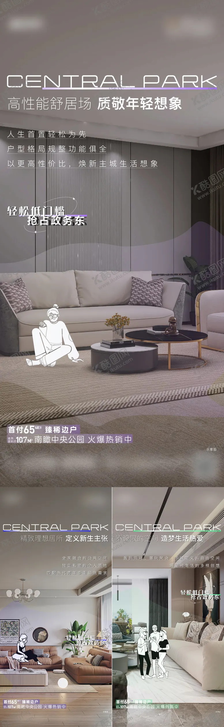编号：38131508312302327671【酷图网】源文件下载-价值点品质海报