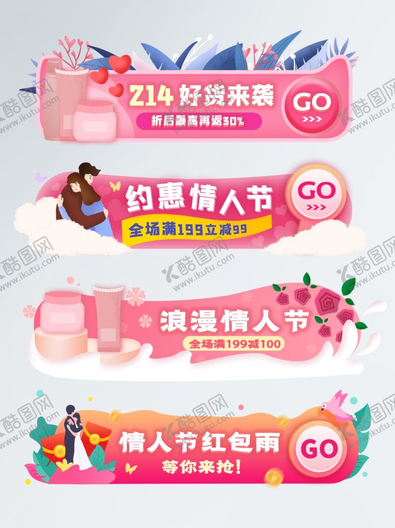编号：39149610261713284113【酷图网】源文件下载-214电商促销标签