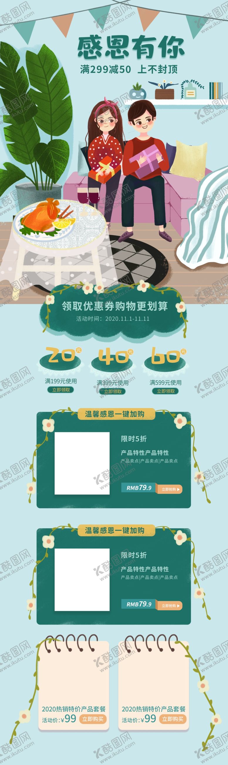 编号：78278904172207318880【酷图网】源文件下载-插画素材