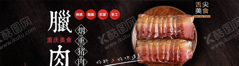 编号：89498205040123309836【酷图网】源文件下载-食品促销