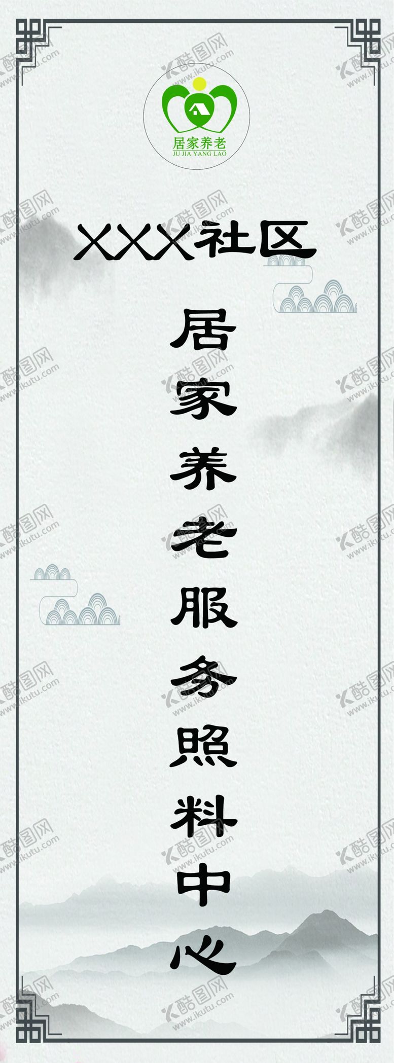 编号：97550709271400288173【酷图网】源文件下载-养老服务中心指示牌