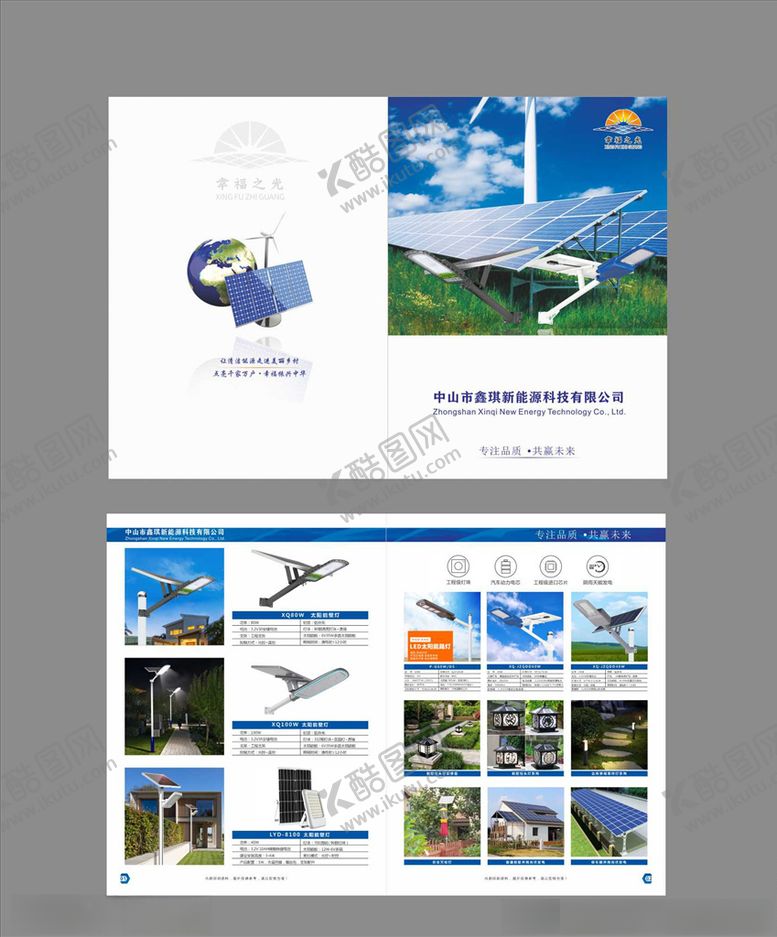 编号：55652010312245552813【酷图网】源文件下载-灯折页