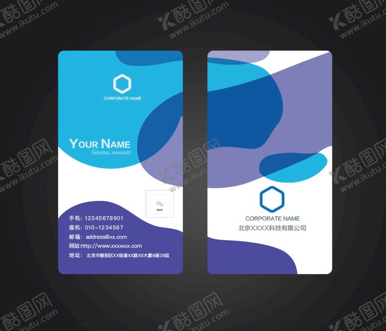 编号：37254709190931351578【酷图网】源文件下载-企业名片卡片