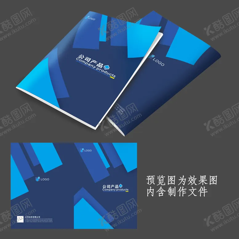 编号：35082310160120536018【酷图网】源文件下载-画册封面模版