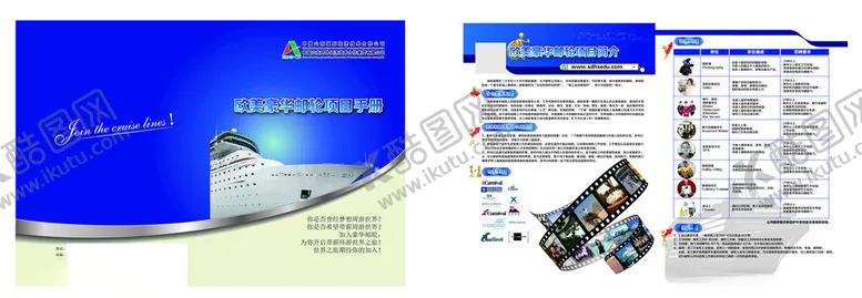 编号：82240403010617518015【酷图网】源文件下载-邮轮招工宣传单页