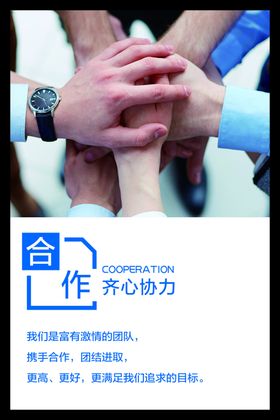 利益公司企业文化态度展板