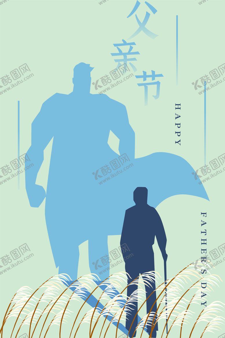 编号：17239010082052492957【酷图网】源文件下载-感恩父爱