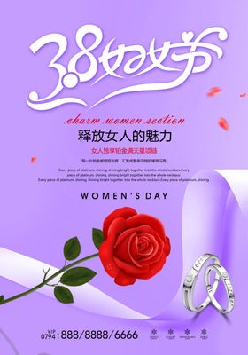 女神节海报