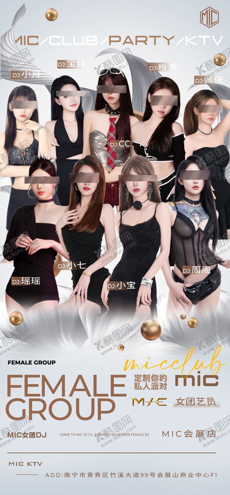 编号：92057709190527244423【酷图网】源文件下载-女嘉宾夜店宣传海报
